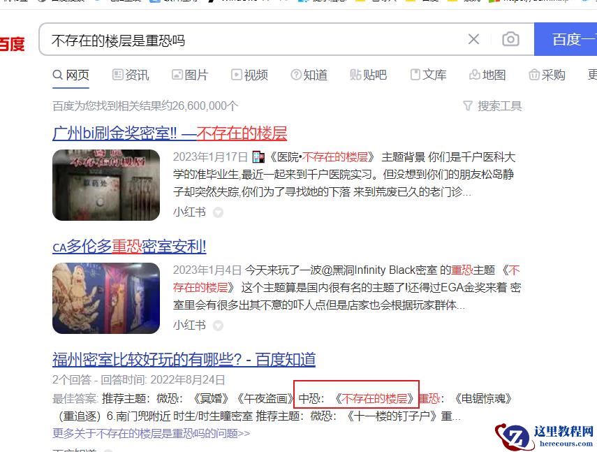 Win11怎么找回Win7照片查看器？Win11找回Win7照片查看器的方法