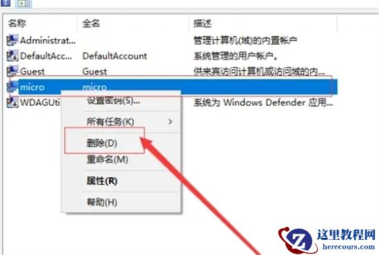 win11 23h2怎么删除microsoft账户？Win11 23h2删除microsoft账户方法