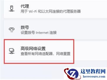 win11网络连接没有WLAN选项怎么办？