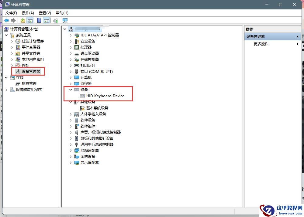 win11键盘锁住了怎么解锁?win11键盘锁住了解锁方法