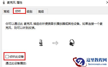 windows11麦克风有回音怎么消除？win11麦克风有回音怎么调方法