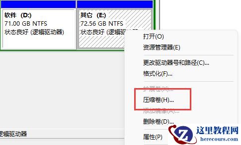 win11d盘扩展不了怎么办?win11d盘扩展不了解决方法