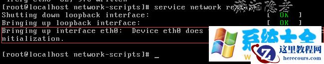 Linux 克隆虚拟机引起的“Device eth0 does not seem to