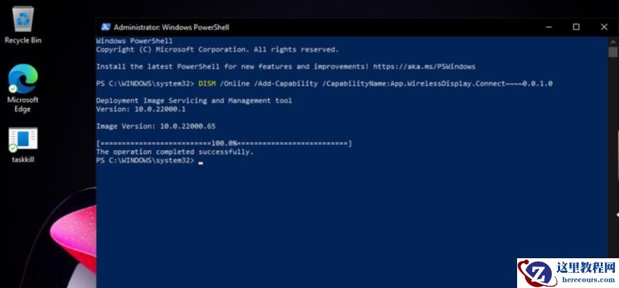 Win11无线显示器无法安装怎么解决？Win11无线显示器无法安装详解