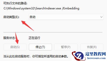 win11提示搜索引擎已关闭怎么办？win11提示搜索引擎已关闭解决方法