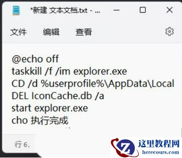 win11状态栏图标变成空白怎么办?win11状态栏图标变成空白问题解析