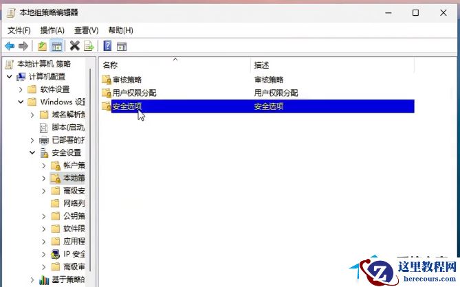 Win11 24H2 共享文件无法访问的解决方法
