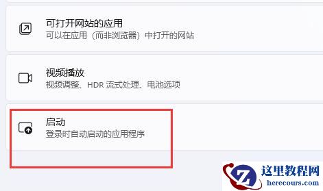 win11如何添加开机启动项？win11添加开机启动项操作方法