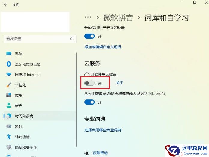 Win11打字卡顿非常严重怎么办?Win11打字一直延迟解决办法