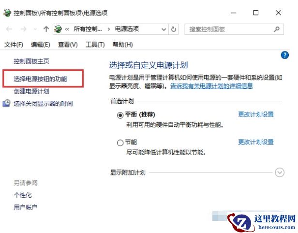 Win11电源按钮点两次才能开机怎么回事?(已解决)