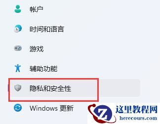 Win11如何进行设备加密？Win11设备加密的方法