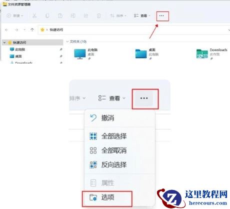 win11右键卡死怎么办？win11鼠标右键卡死解决方法