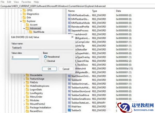 win11无法调整任务栏大小怎么办？win11任务栏不能调整大小解决方法