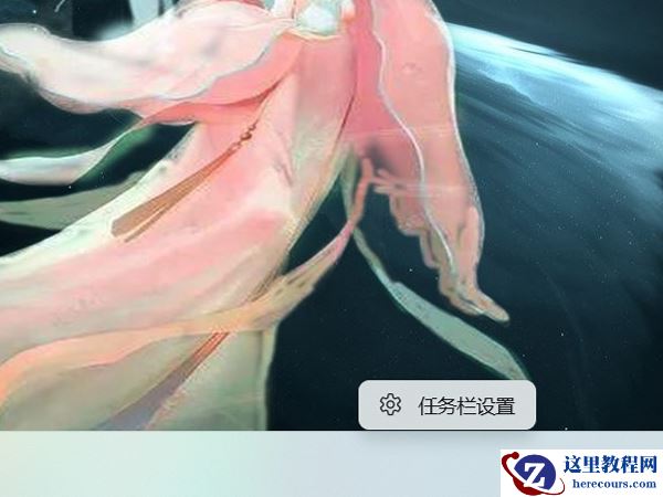 win11怎么添加显示桌面按钮?win11显示桌面按钮设置教程