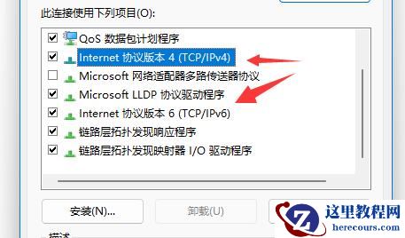 win11怎么更改tcp协议？win11系统tcp协议更改方法介绍