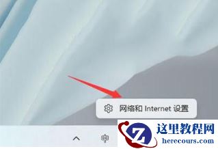 win11如何查看无线网络密码？win11查看wifi密码操作教程