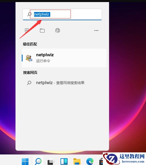 win11怎么取消开机密码？win11关闭开机密码操作教程