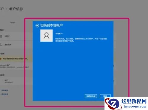win11不能去除开机密码怎么办？win11开机密码无法关闭解决方法