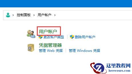 win11密码重置盘怎么弄？win11密码重置盘怎么制作教程
