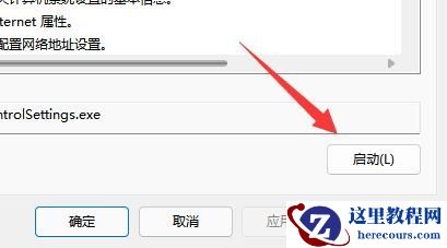 win11电脑UAC无法使用怎么办？win11系统UAC被禁用解决方法