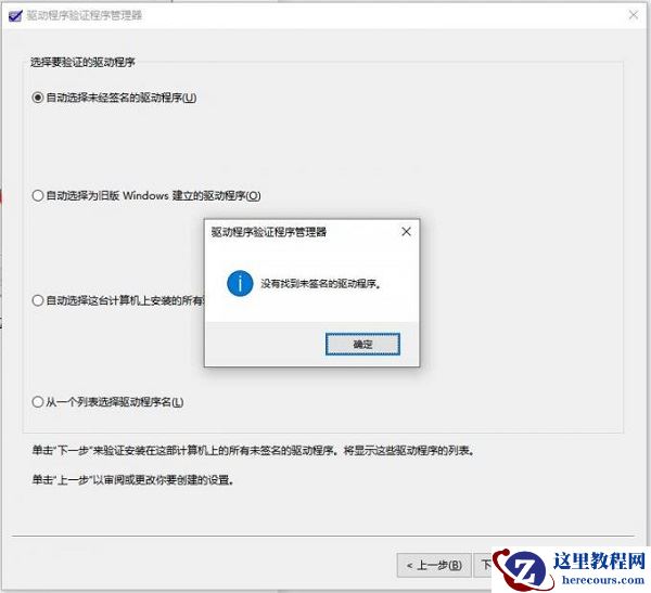 Win11驱动是否正常应该如何检测?Win11驱动的正确检测方法