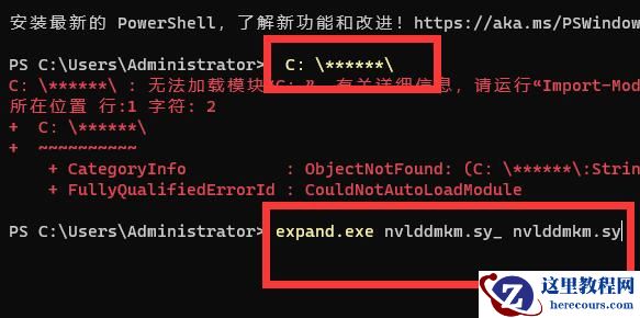 win11蓝屏错误nvlddmkmsys怎么解决?
