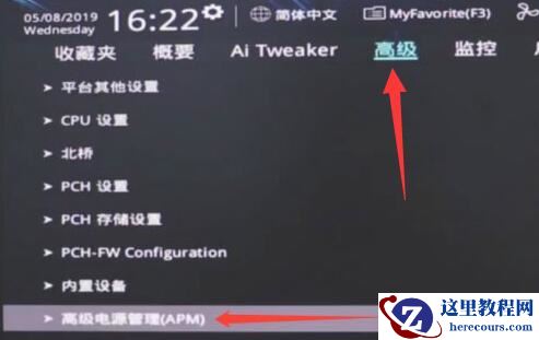 Win11关机后外设还亮是怎么回事？Win11关机后外设还亮解决方法