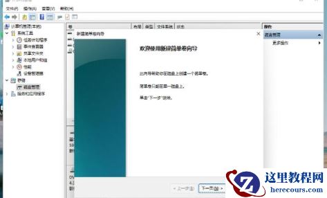 Win11如何给硬盘分区 华硕Win11怎么分盘的步骤教程