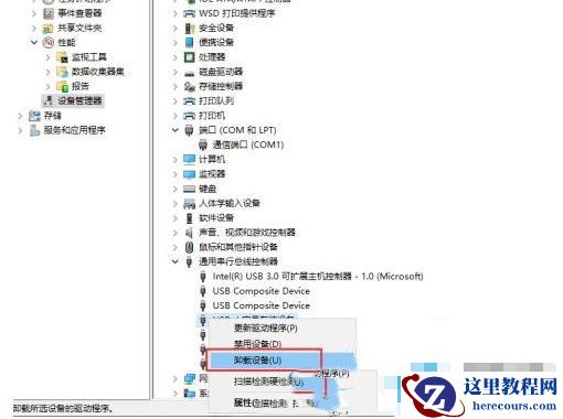 Win11提示一个意外错误使您无法复制该文件0x80071AC3怎么办?