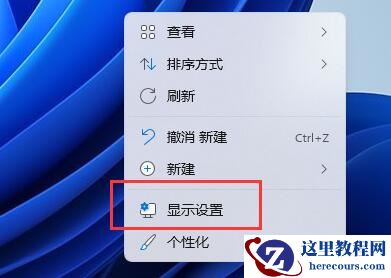 win11桌面分辨率突然变低怎么办？win11桌面分辨率突然变低问题解析