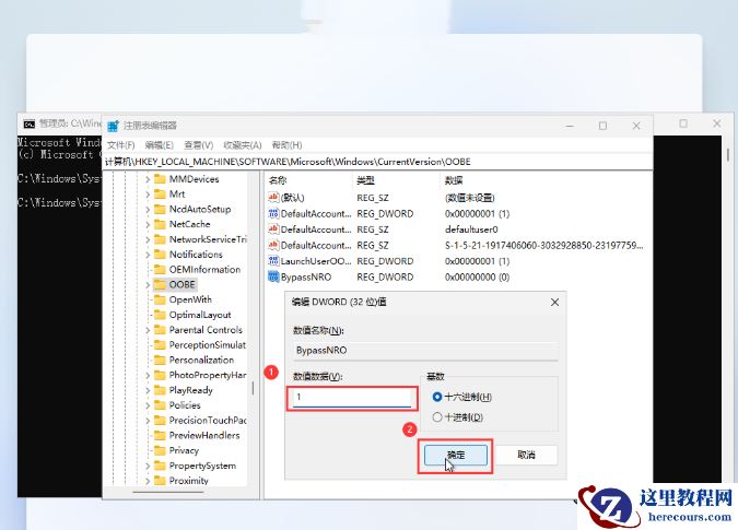 win11 24h2如何跳过联网安装系统?最新版win11 24h2跳过联网安装教程