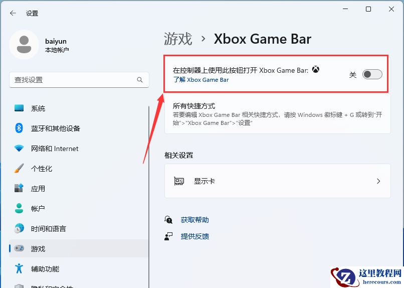 Win11老是弹direct3D9怎么办？Win11更新后老是弹direct3D9详解