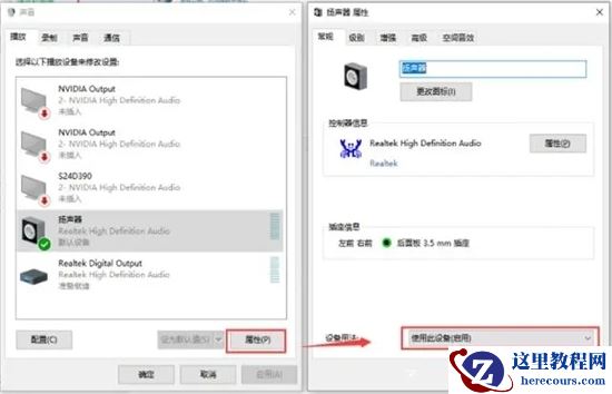 戴尔笔记本突然没声音了如何恢复?戴尔windows11没有声音如何修复