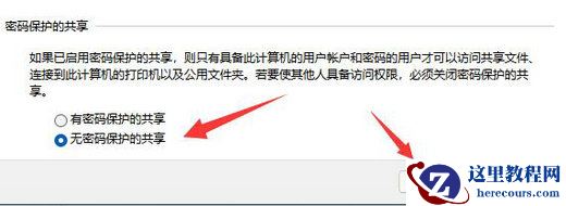 win11无法使用就近共享接收文件怎么办？