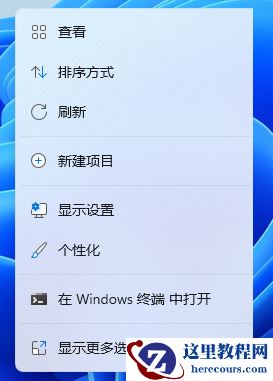 win11桌面图标怎么设置随意摆放？