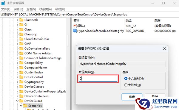 win11电脑驱动加载失败怎么办？win11驱动加载失败解决方法