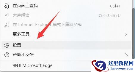 win11您的连接不是私密连接怎么解决？