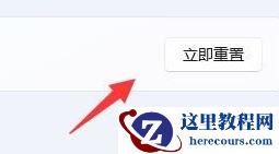 win11电脑wifi图标不见无法联网怎么解决？