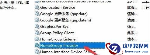 Win11家庭功能怎么关闭？Win11家庭功能关闭方法