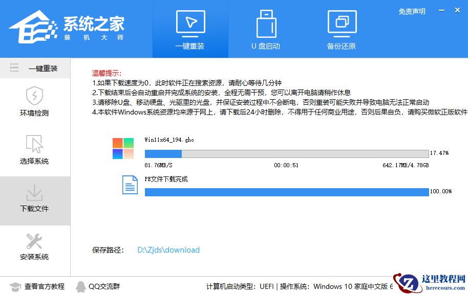 Windows11是免费升级的吗？免费升级Win11教程