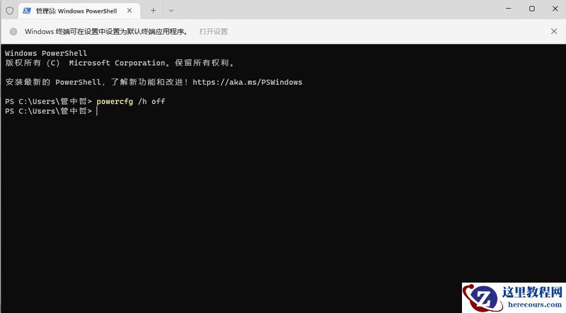 win11快速启动怎么关闭？win11系统关闭快速启动设置教程
