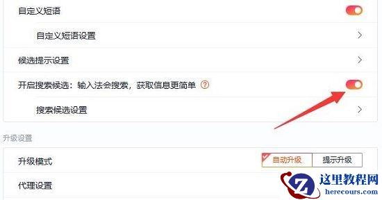 win11打字不显示选字框怎么解决?