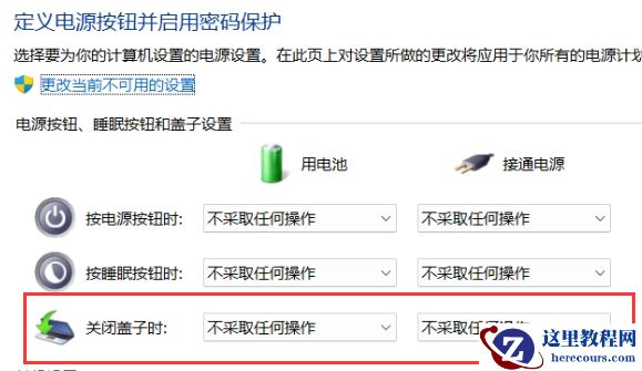 win11如何设置笔记本合盖不休眠？win11笔记本设置合盖不休眠方法