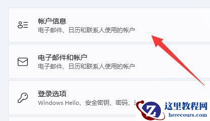 win11账号如何修改为默认头像？win11账号头像恢复默认方法