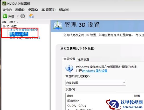 win11大小核调度优化怎么开？win11大小核调度怎么开解析