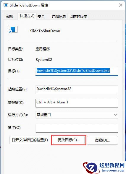 win11怎么开启下拉关机?win11系统设置下拉关机操作步骤