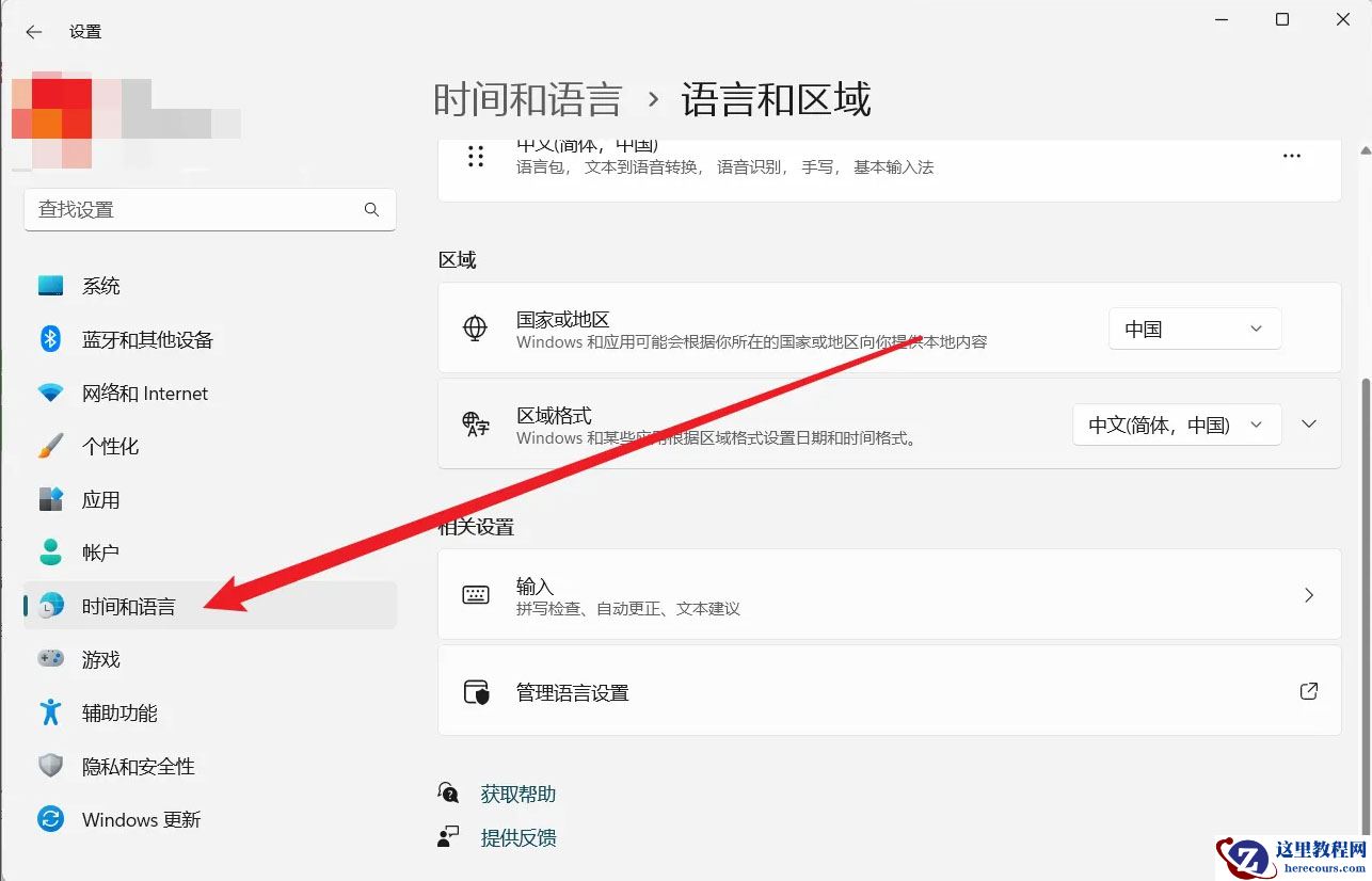Win11怎么临时关闭自带输入法?微软自带输入法怎么关?