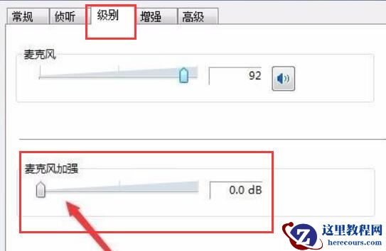 win11麦克风连接后有杂音怎么办？win11麦克风杂音消除方法