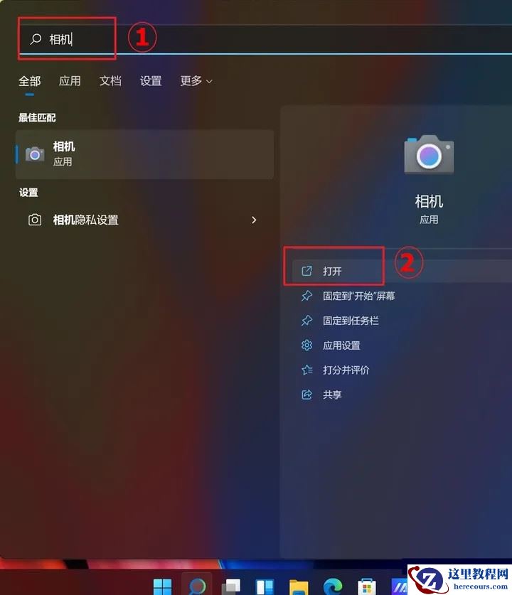 华硕电脑摄像头在哪里打开?(如何开启华硕电脑的摄像头)