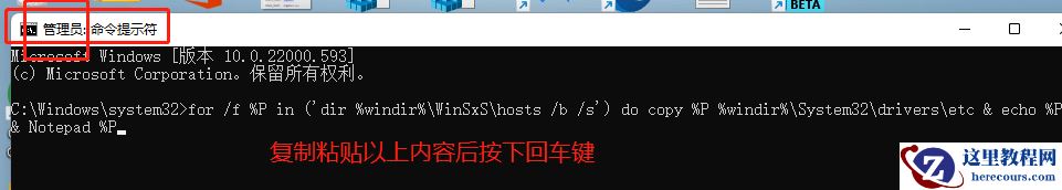 win11电脑hosts文件配置异常无法上网怎么办？